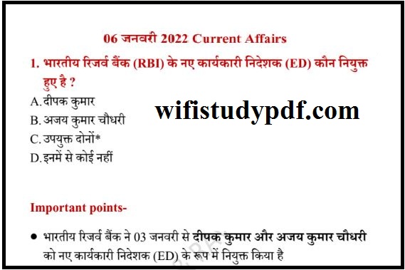 6 January 2023 Daily Current Affairs in Hindi PDF