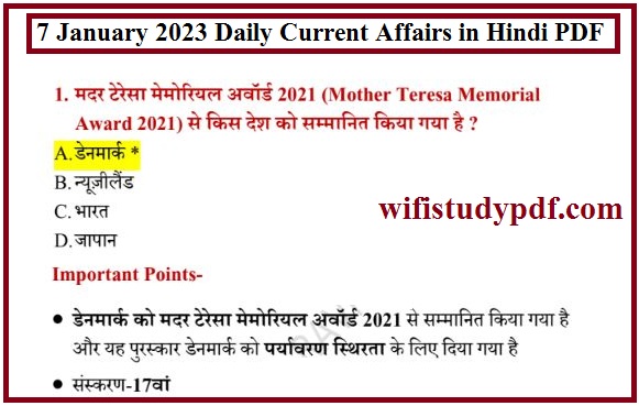 7 January 2023 Daily Current Affairs in Hindi PDF