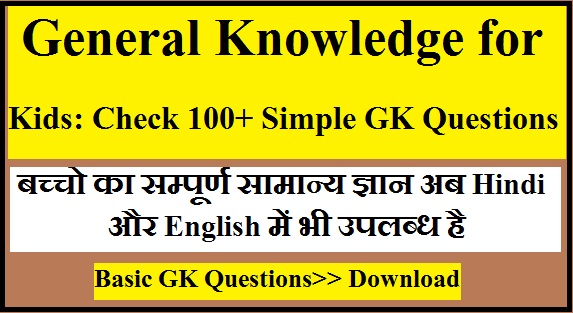 General Knowledge for Kids: Check 100+ Simple GK Questions and Answers