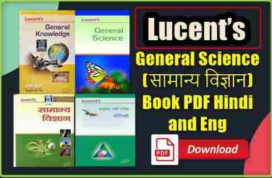 General Science PDF | 500+ Best G. Science MCQ’s Question Answer PDF