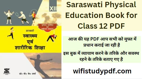 Saraswati Physical Education Book for Class 12 PDF