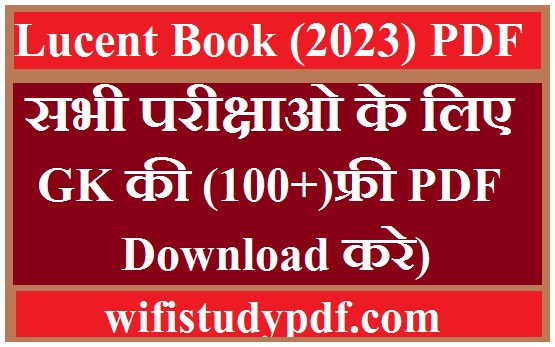 Lucent Book (2023) PDF (सभी परीक्षाओ के लिए जीके की (100+)फ्री PDF Download करे)