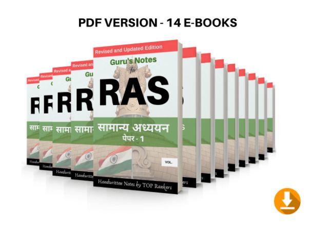 Samyak RAS Notes Hindi & English PDF