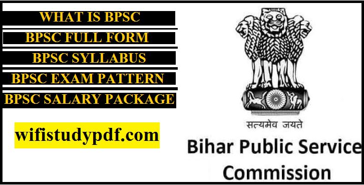 बीपीएससी का फुल फॉर्म हिंदी में | BPSC Full Form in Hindi : BPSC से संबंधित महत्वपूर्ण तथ्यों की जानकारी पाएं!
