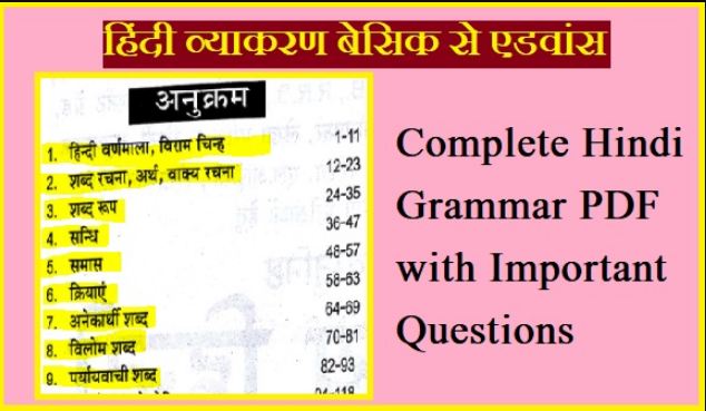 Hindi Grammar PDF For All Classes (हिंदी ग्रामर बेसिक से एडवांस तक)