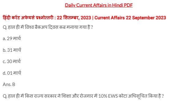 22 September 2023 Current Affairs In Hindi PDF| 22 सितंबर 2023 करेंट अफेयर्स हिंदी में पीडीएफ