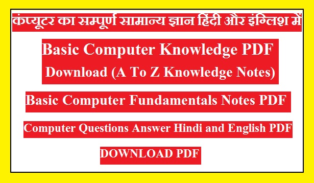 Basic Computer Knowledge PDF Download (A To Z Knowledge Notes)