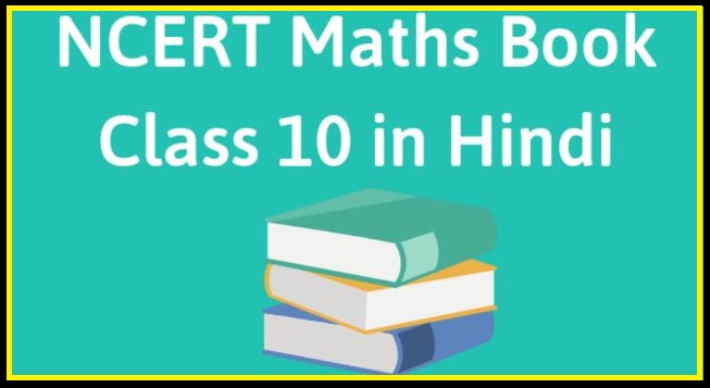 NCERT Books Class 10 Maths in Hindi PDF Download-गणित की पुस्तक कक्षा 10 हिंदी