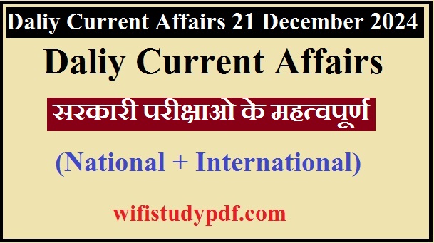 Daliy Current Affairs 21 December 2024 In Hindi