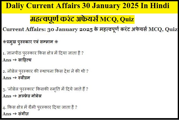 Daliy Current Affairs 30 January 2025 In Hindi