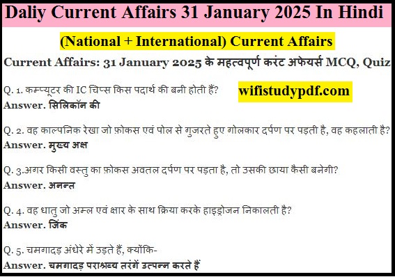 Daliy Current Affairs 31 January 2025 In Hindi