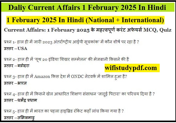 Daliy Current Affairs 1 February 2025 In Hindi