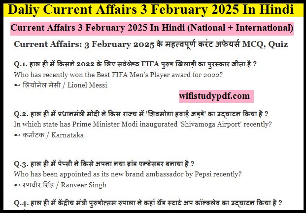 Daliy Current Affairs 3 February 2025 In Hindi