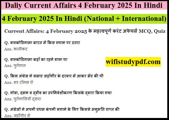 Daliy Current Affairs 4 February 2025 In Hindi