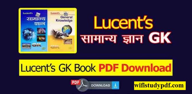 Lucent GK PDF सामान्य ज्ञान 2025 Book Download For All Competitive Exam